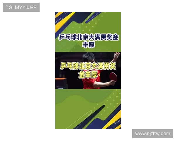 乒乓球力量排行榜揭晓北京乒乓球队荣登第七位引发关注