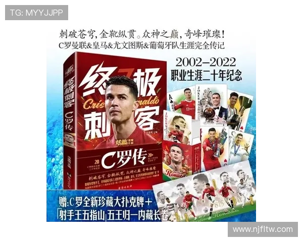 为国争光的足球明星们在绿茵场上书写传奇与荣耀的故事